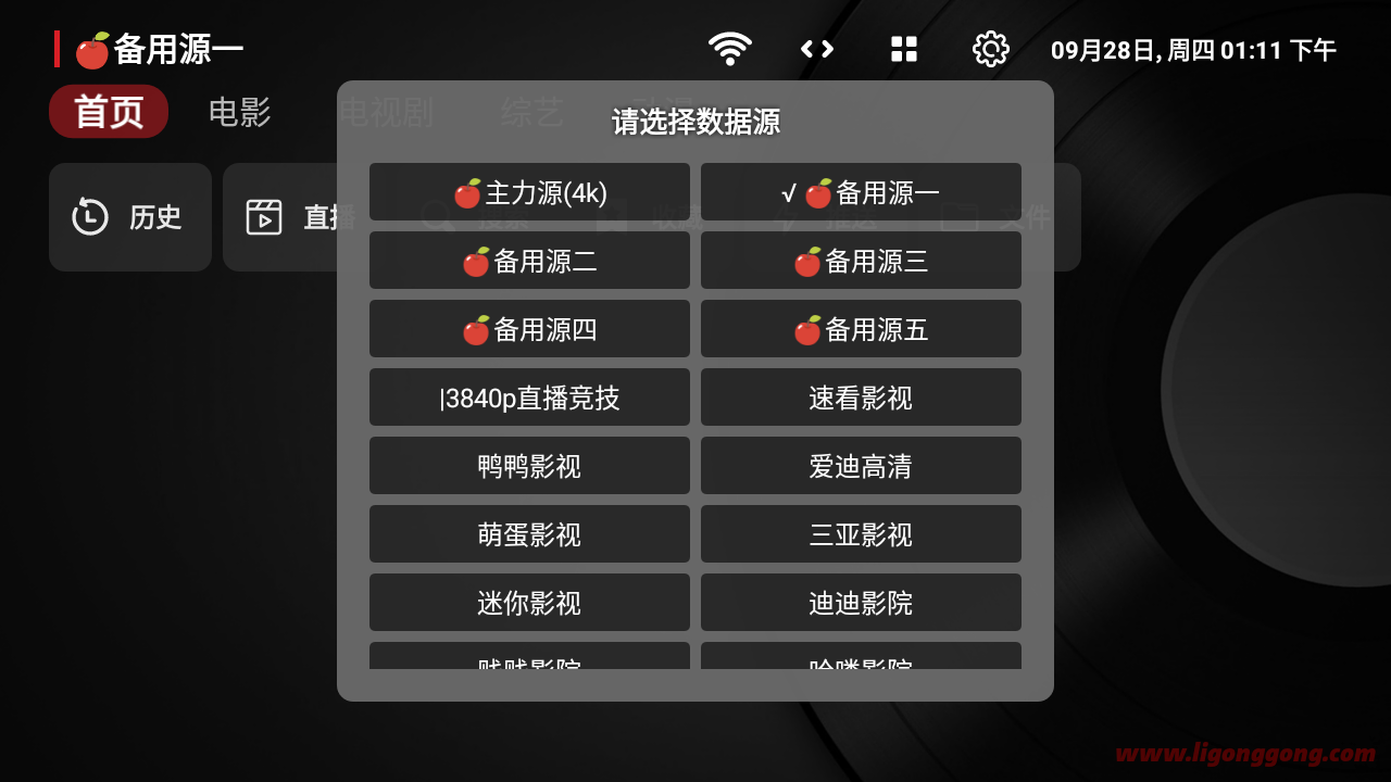Android 小苹果影视盒子 v1.1.0 免捐赠无广告修复版