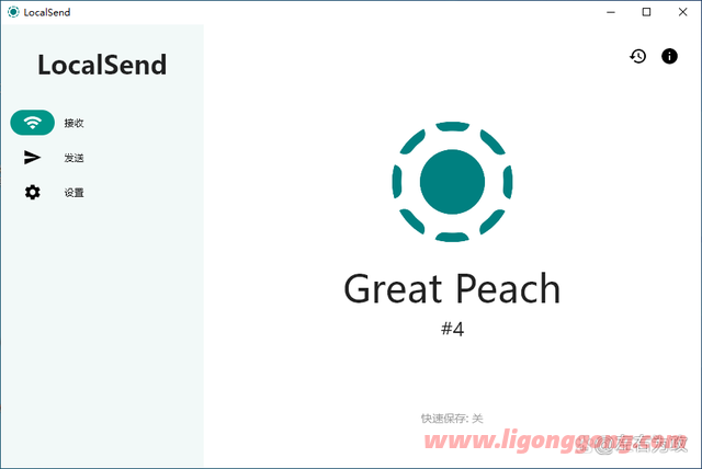 开源局域网文件互传工具 LocalSend v1.11.0