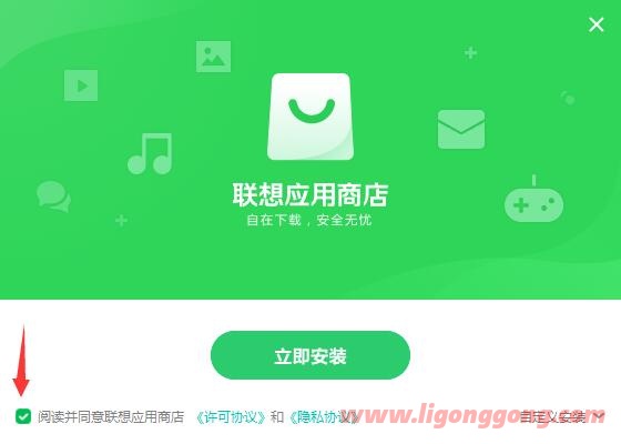 联想应用商店 v9.0.1030.0822 官方版