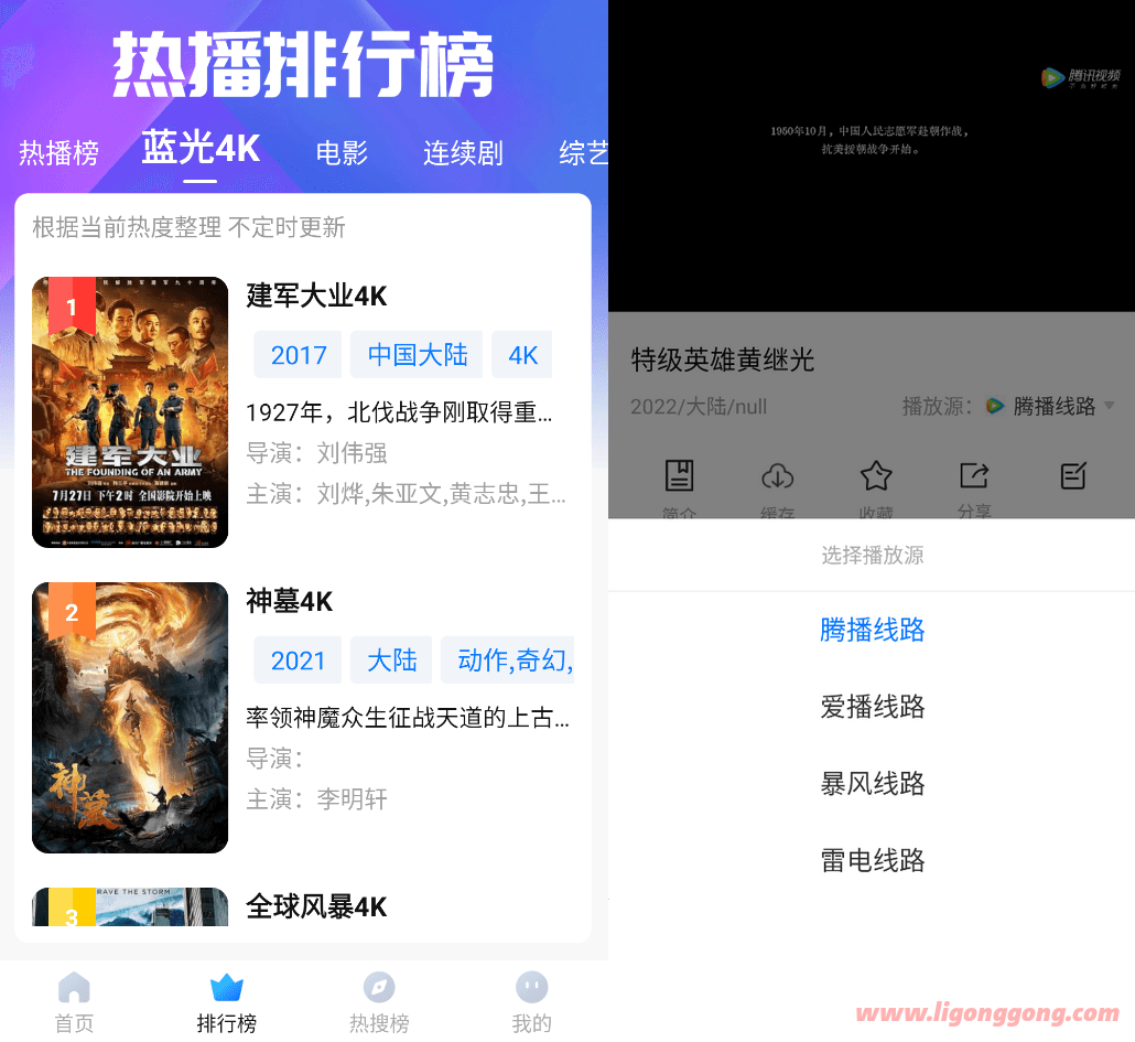 壁虎视频APP(安卓影视软件)v1.0.0.0去广告版