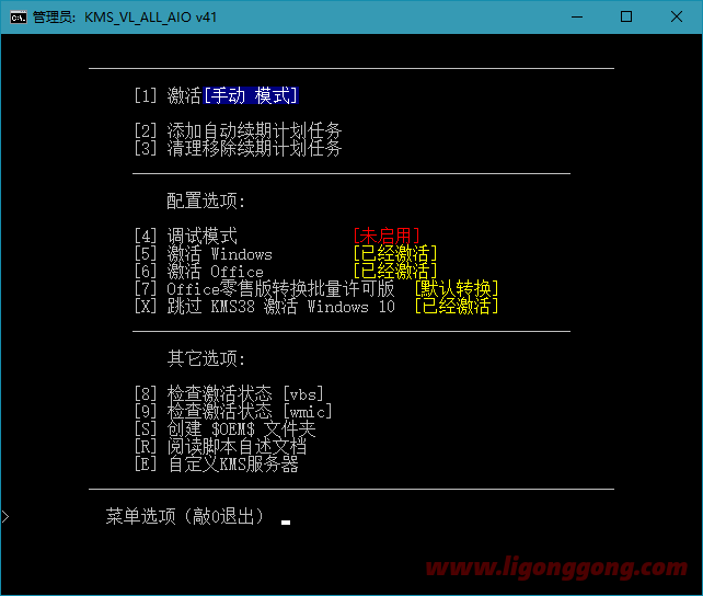 KMS_VL_ALL_AIO中文版(KMS激活工具) V50