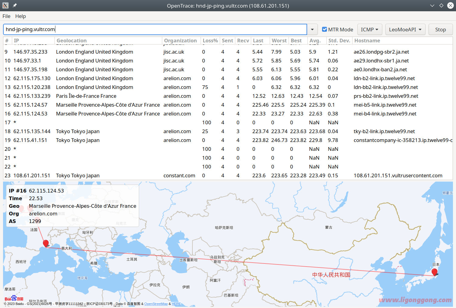 路由追踪工具 Opentrace v1.3.0.1(API1.2.0.2) 绿色便携版