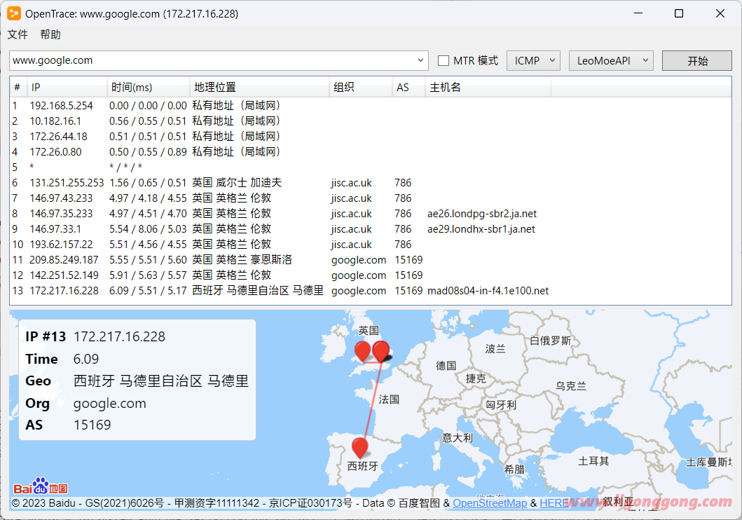 路由追踪工具 Opentrace v1.3.0.1(API1.2.0.2) 绿色便携版