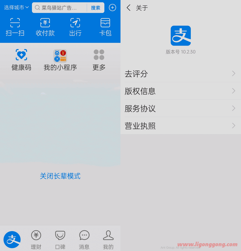 支付宝app支付宝谷歌版 v10.5.26 安卓最新版