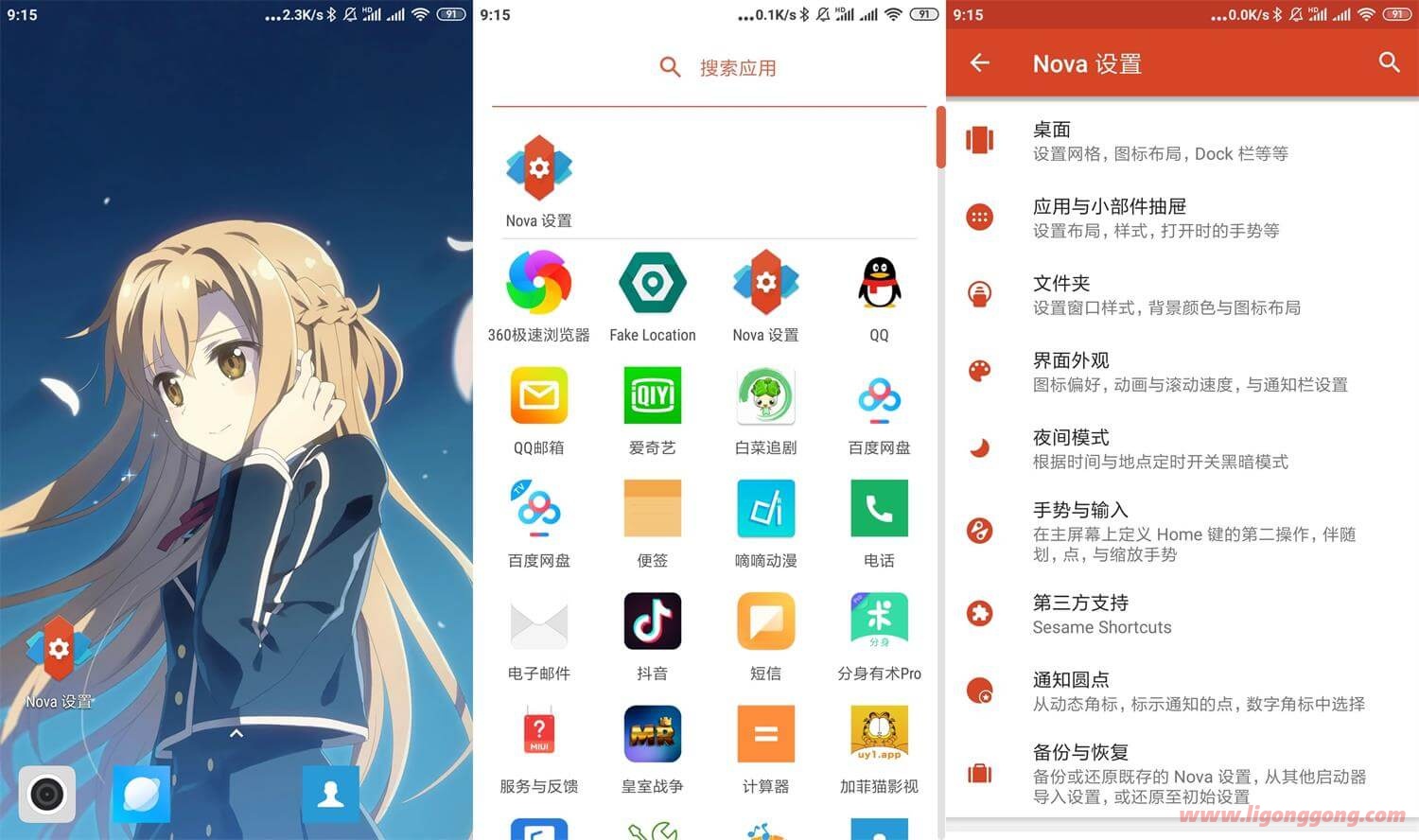 Nova启动器「Nova Launcher」v8.0.8 for Android 直装破解专业版