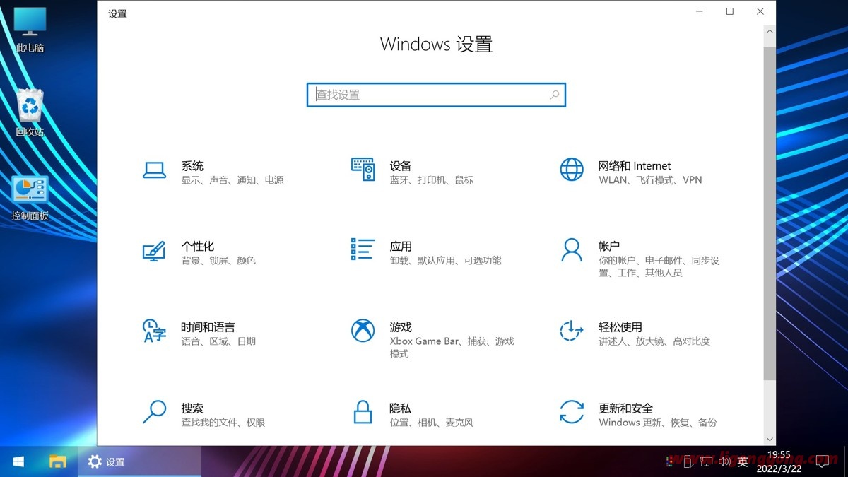 图片[9] - 不忘初心游戏版 Windows 10 22H2(19045.3516) 无更新 [太阳谷图标精简版] - 聚问天空网