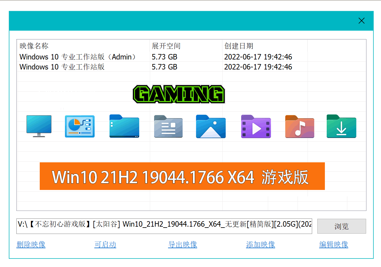 Win10 v22H2(19045.3693) 不忘初心游戏版
