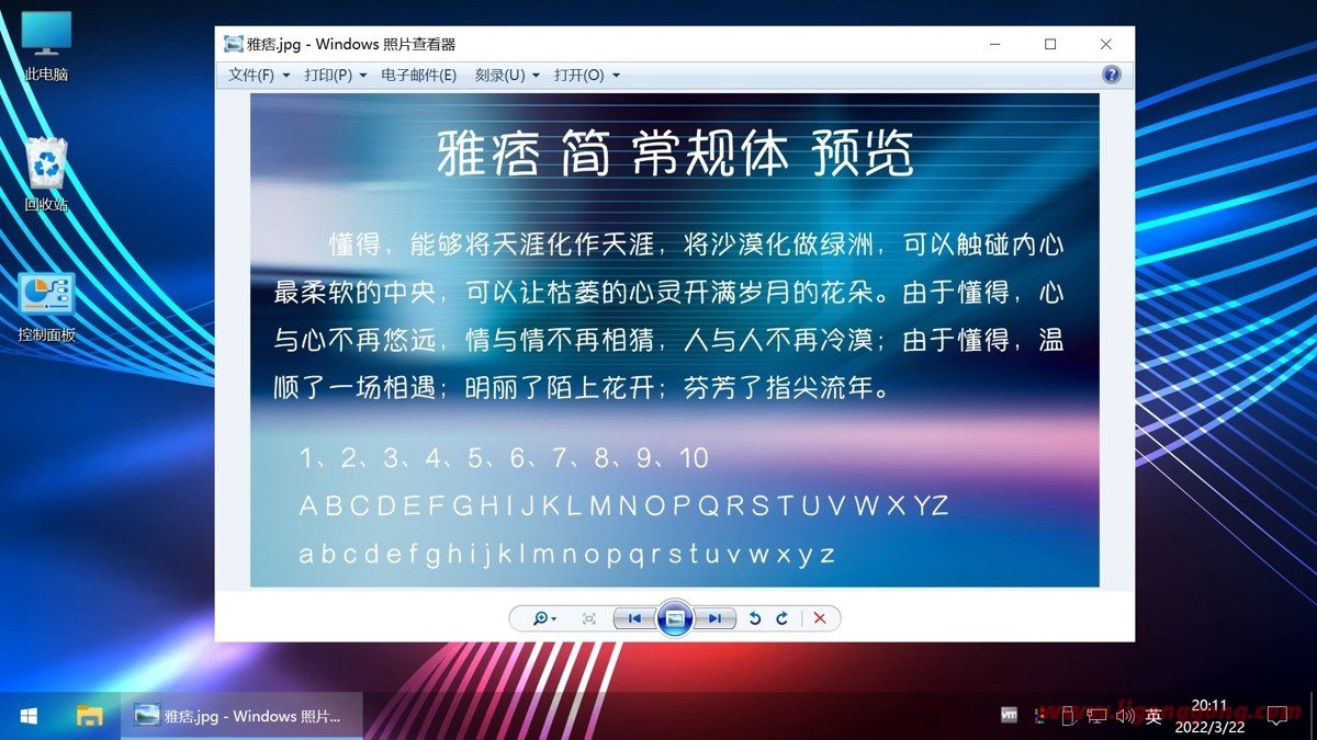 图片[10] - 不忘初心游戏版 Windows 10 22H2(19045.3516) 无更新 [太阳谷图标精简版] - 聚问天空网