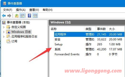 Windows11 系统日志查看教程