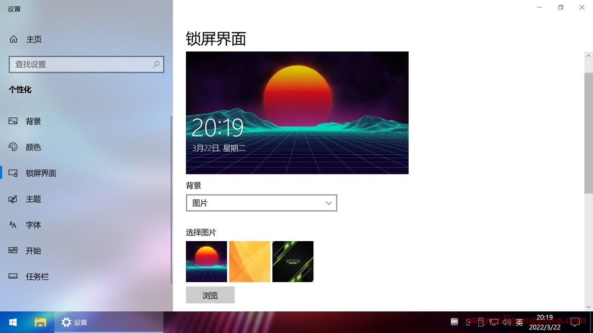 图片[16] - 不忘初心游戏版 Windows 10 22H2(19045.3516) 无更新 [太阳谷图标精简版] - 聚问天空网