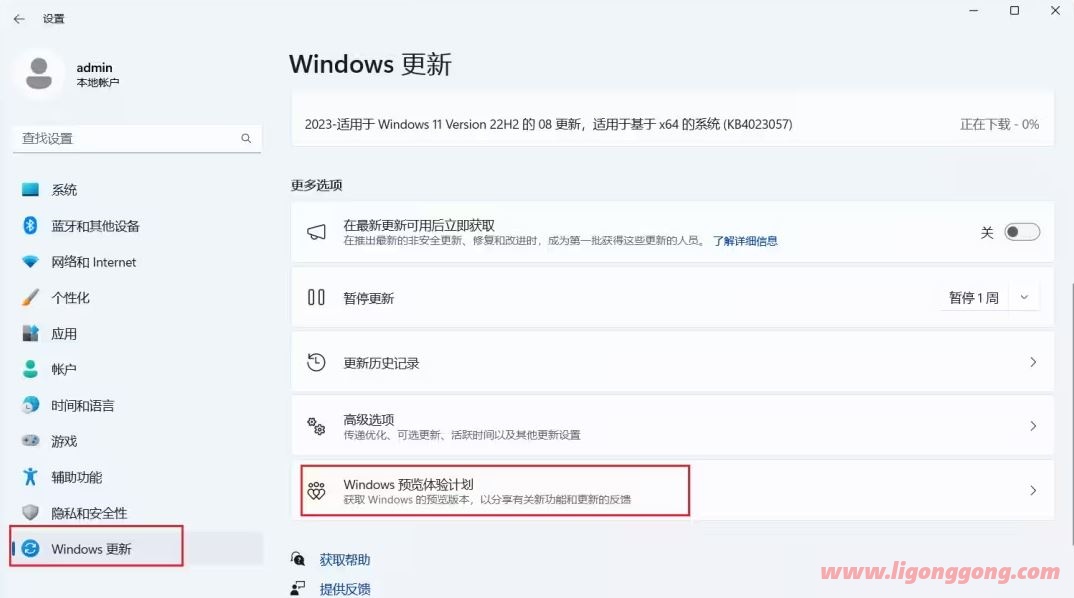 Win11 23H2怎么手动获取更新? Win11 23H2安装教程