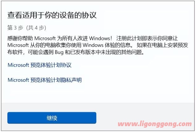 Win11 23H2怎么手动获取更新? Win11 23H2安装教程