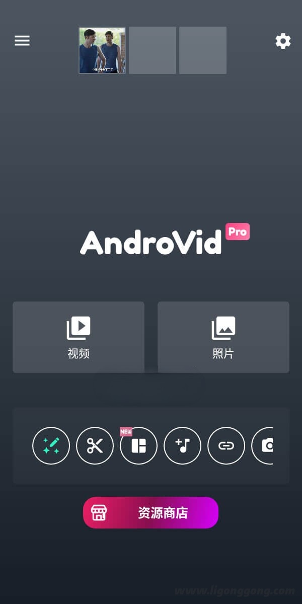 AndroVid Pro v6.7.3 for Android 解锁修改版