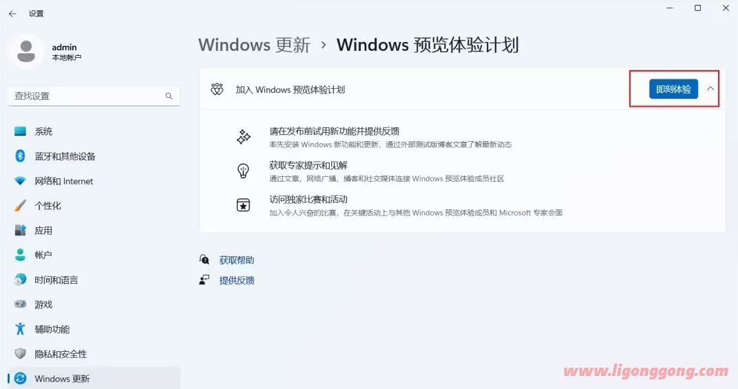 Win11 23H2怎么手动获取更新? Win11 23H2安装教程