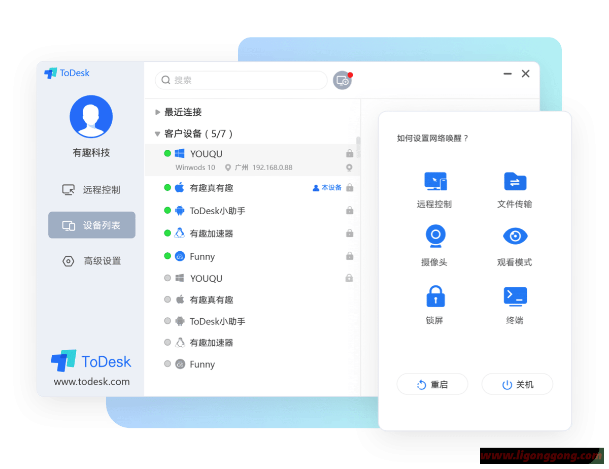 ToDesk v4.7.2.0 极致流畅的远程协助软件