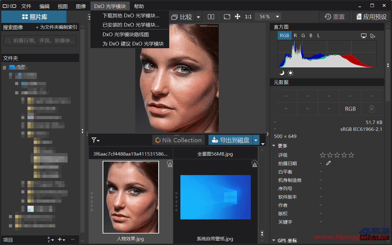 DxO PhotoLab 7.0.0 Build 68 中文破解绿色便携版