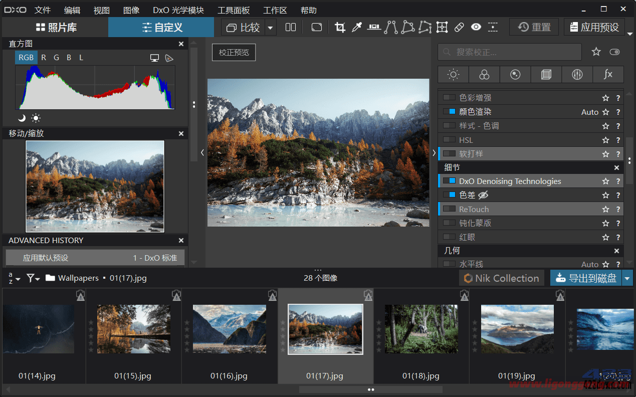 DxO PhotoLab 7.0.0 Build 68 中文破解绿色便携版