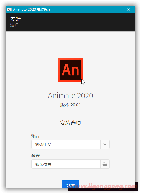 Adobe Animate 2024 (v24.0.0.305) 破解版-无痕哥's Blog