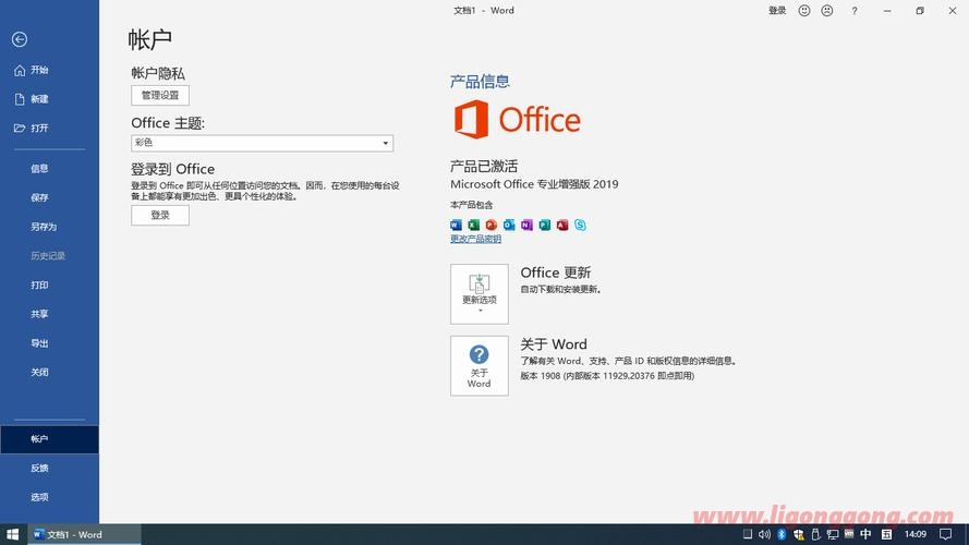 office2016、office2019、office2020、office2021激活密钥大全 2023最新office激活密钥-软件库