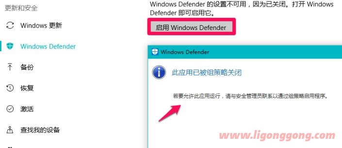 Win10中怎样关闭Windows Defender