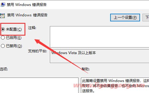 win10启动werfault.exe错误怎么办