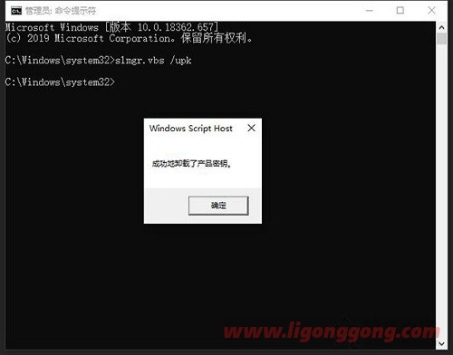 Win10怎么使用CMD命令卸载密钥激活码