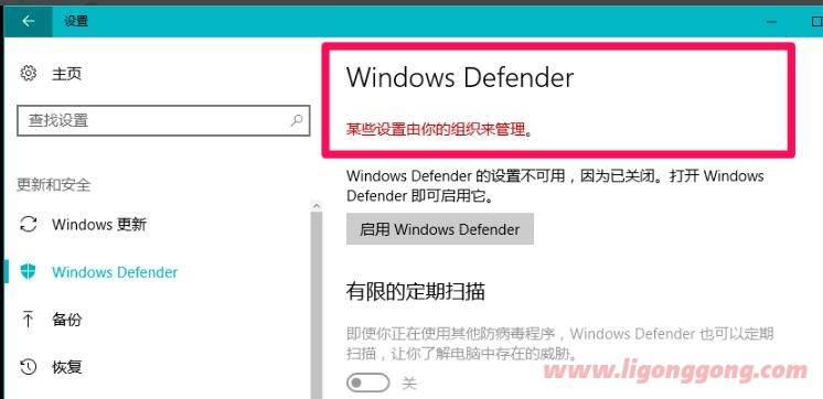 Win10中怎样关闭Windows Defender