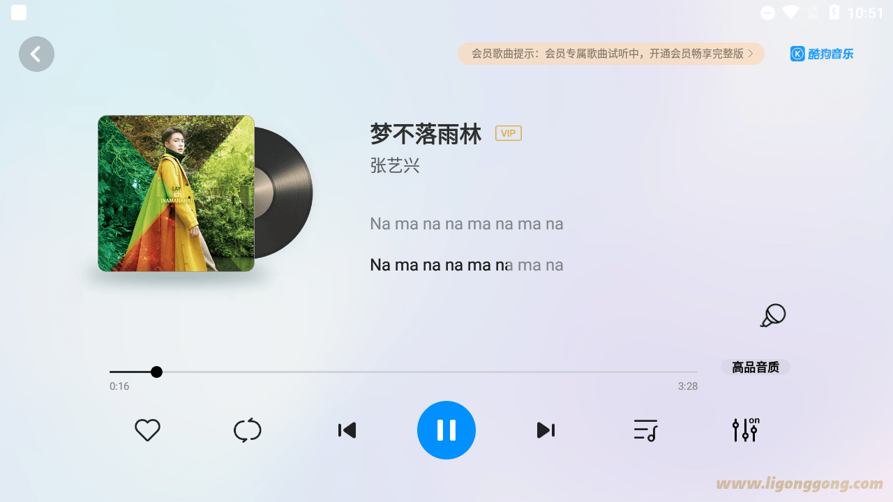 酷狗音乐车机版v5.0.3高级版