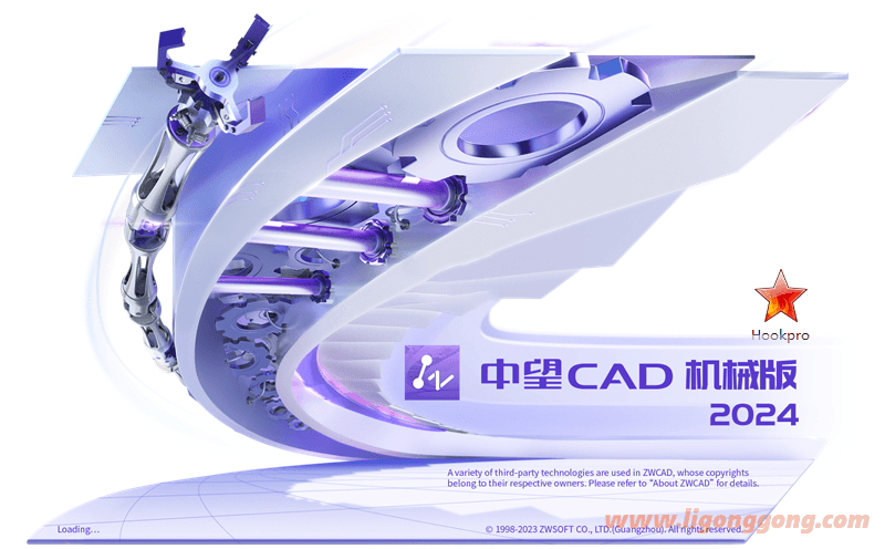 中望CAD机械版2024 SP1.1简体中文破解版本