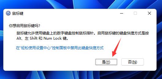 win11键盘失灵按键恢复教程