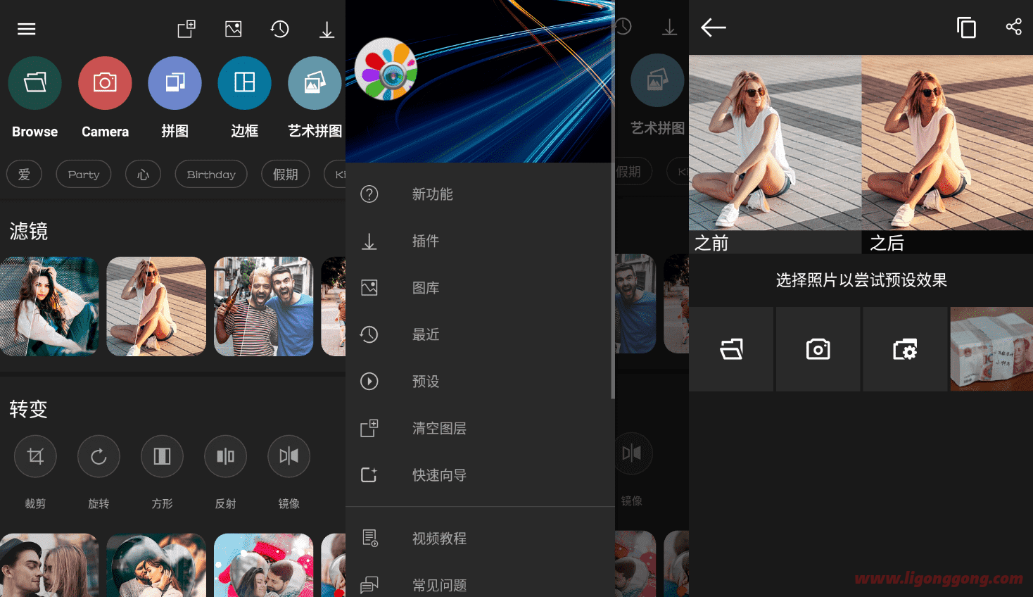 Photo Studio PRO 影楼v2.7.3.2306高级版