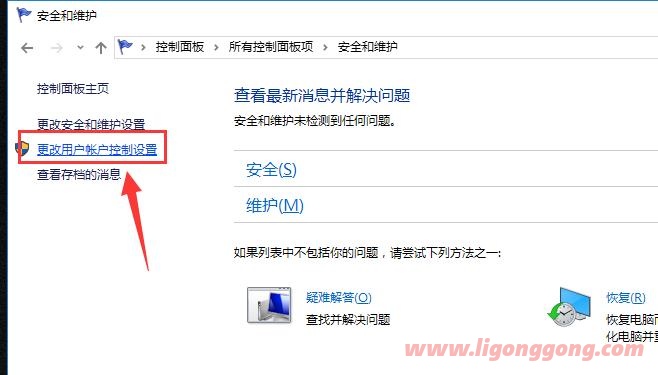 怎么关闭uac 教你关闭uac的方法