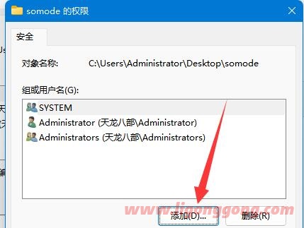 局域网内如何设置指定用户访问共享文件夹