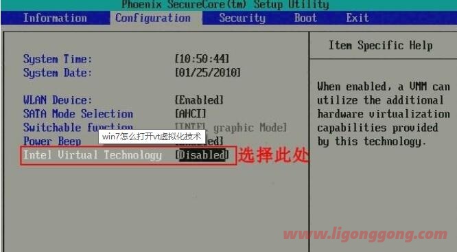 win7vt开启详细教程介绍-软件库