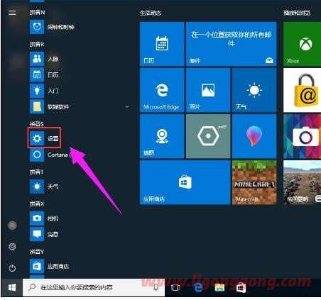 win10应用商店闪退如何解决 win10应用商店闪退解决方法