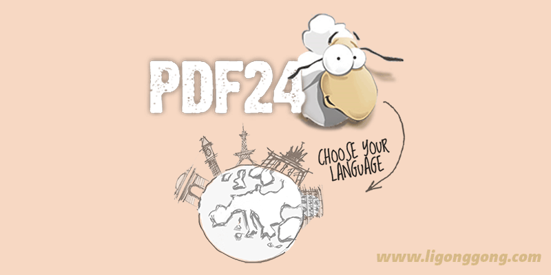 PDF工具箱 PDF24 Creator v11.15.2 官方版