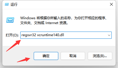 VCRUNtIME140.dll丢失怎样修复