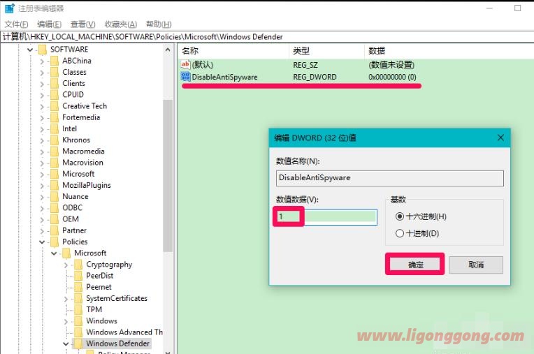 Win10中怎样关闭Windows Defender