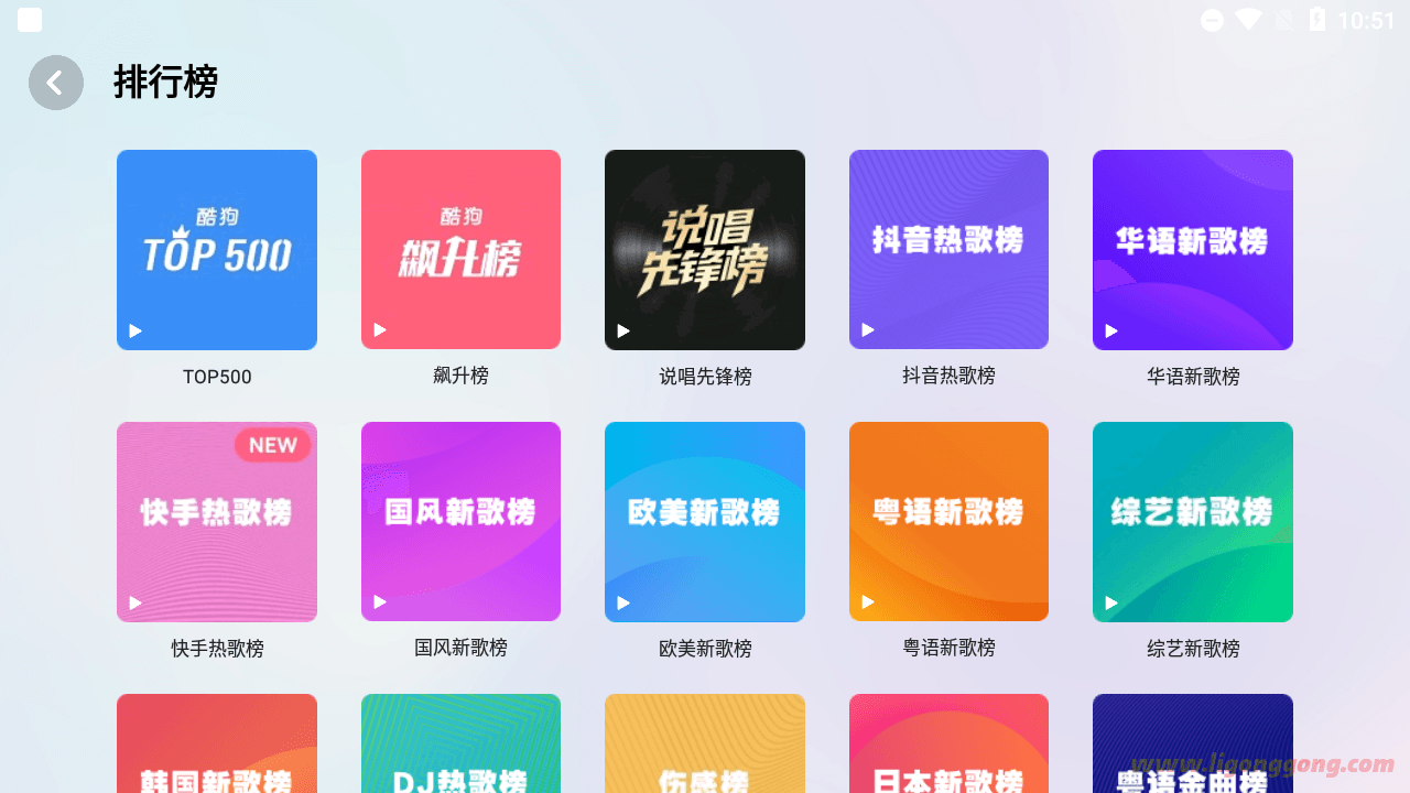酷狗音乐车机版v5.0.3
