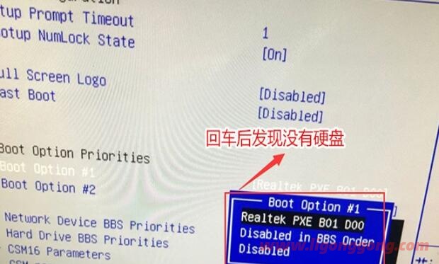 华硕reboot and select proper boot device解决教程