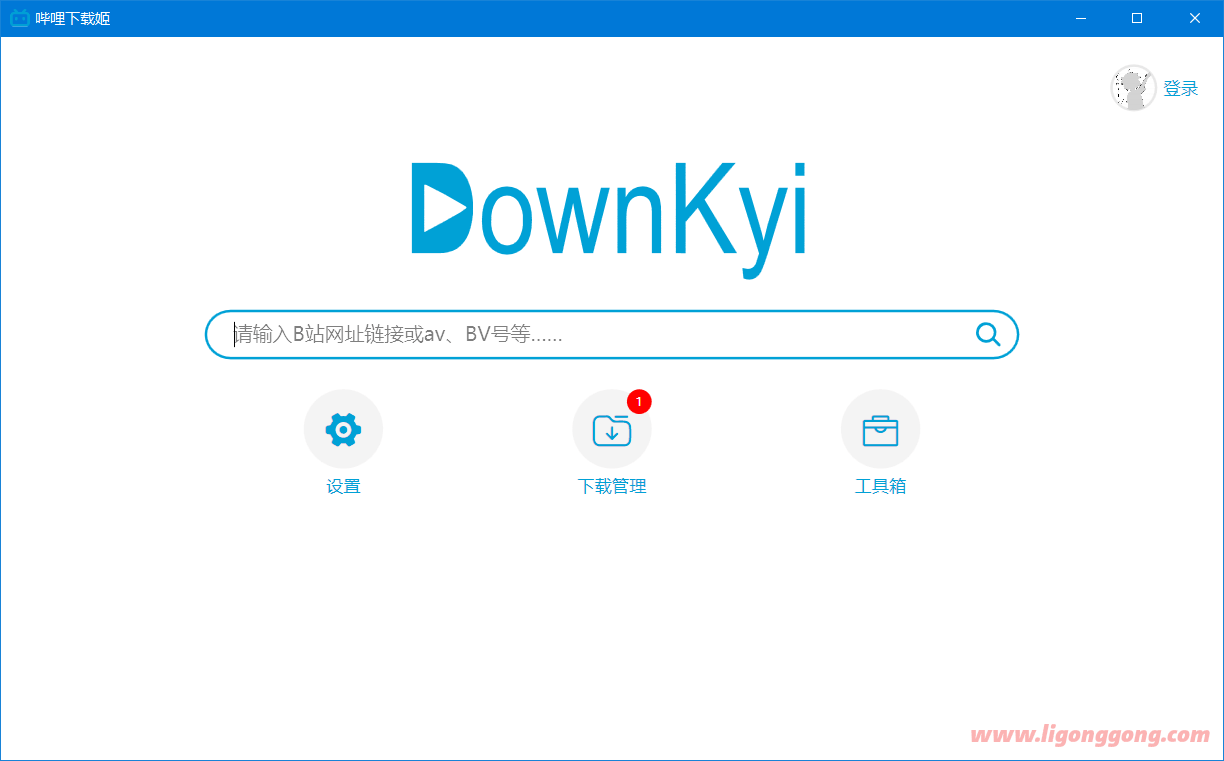 DownKyi哔哩下载姬(B站视频下载工具) v1.6.1