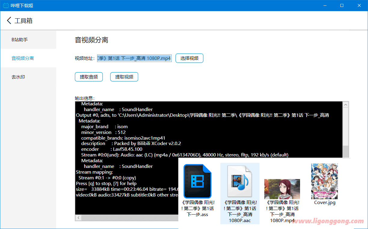 DownKyi哔哩下载姬(B站视频下载工具) v1.6.1 DownKyi哔哩下载姬(B站视频下载工具) v1.6.1