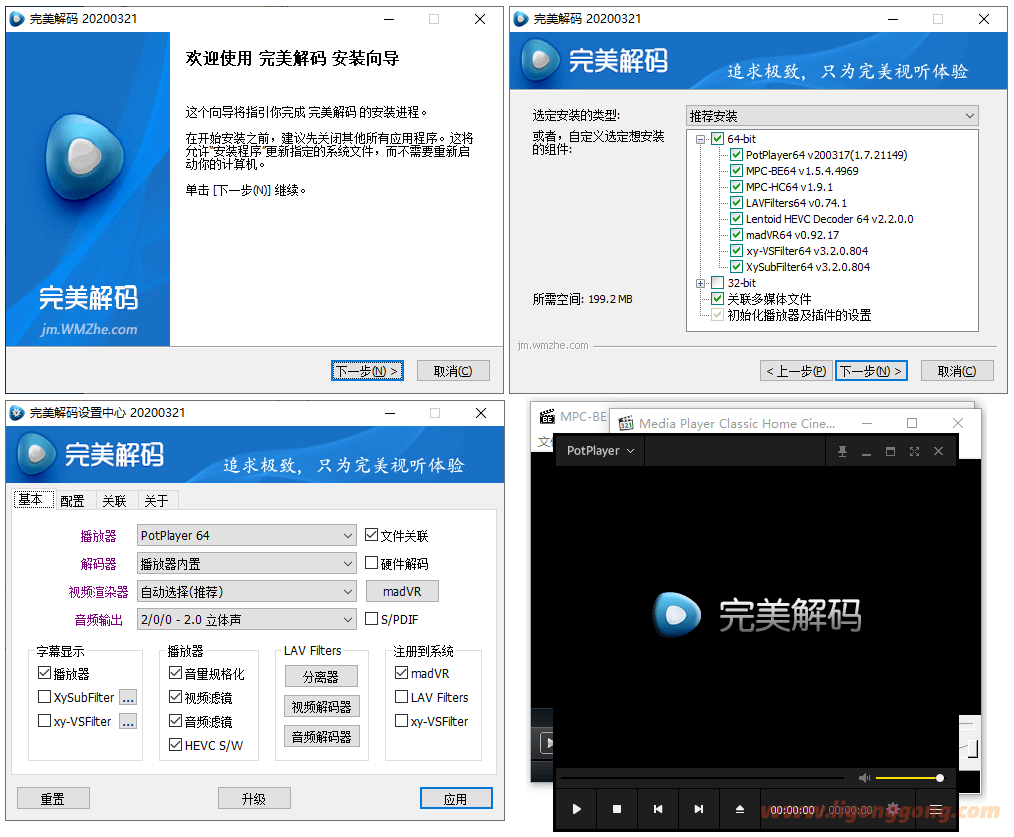 视频播放器 PureCodec 完美解码 v2023.11.23