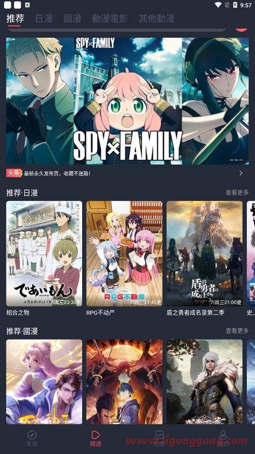 囧次元(樱花动漫)v1.5.7.5去广告版-软件库