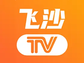 飞沙电视TV v1.0.105电视盒子版