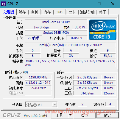 硬件信息检测 CPU-Z 2.09.0 简体中文绿色版