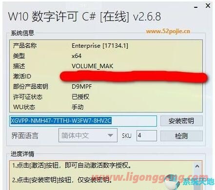 2023最新Win10激活密钥KEY大全(有效激活)-软件库
