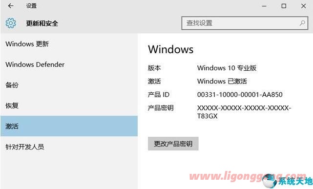 2021最新Win10专业版激活密钥KEY推荐