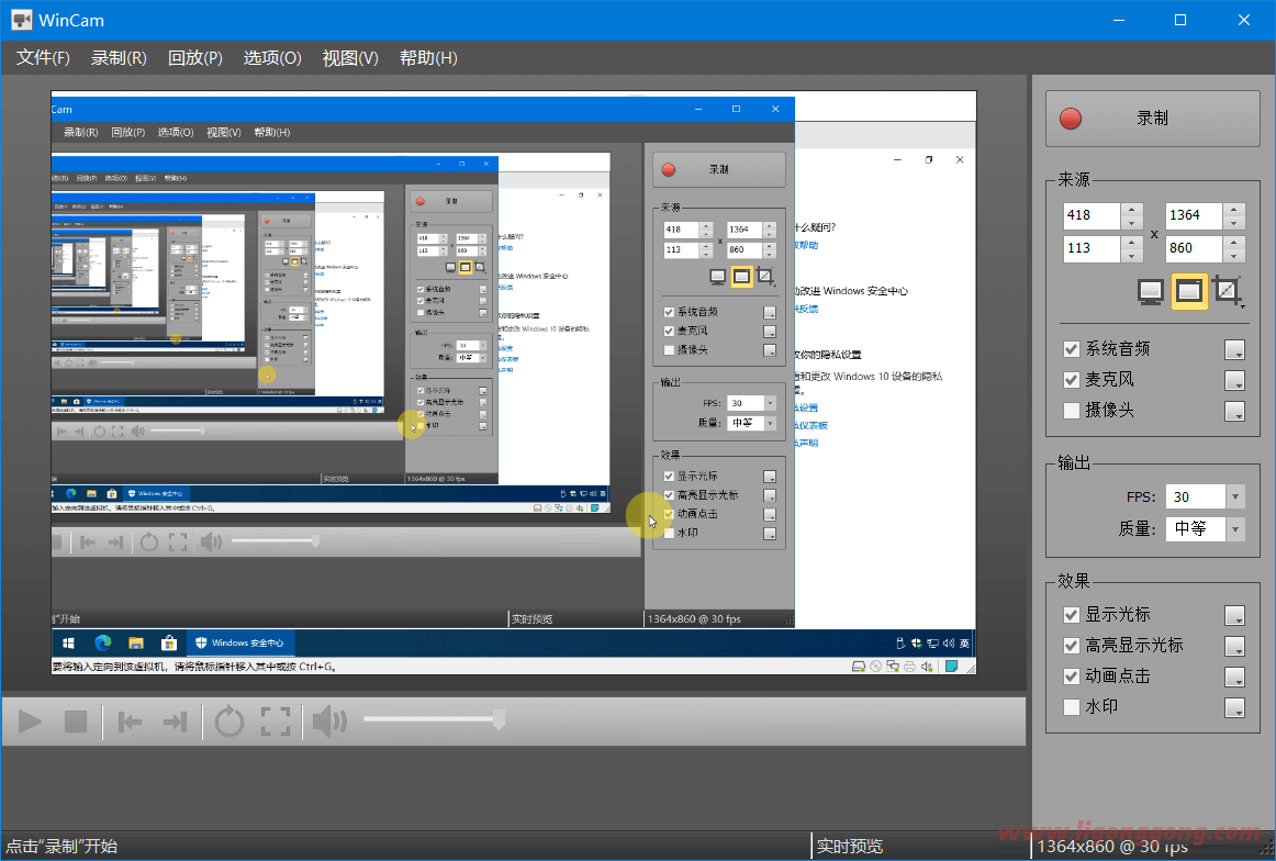 屏幕录像软件WinCAM中文版 v3.7.0破解版