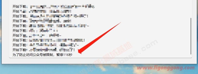 [Windows] 轻松保存优质文章 微信文章批量下载工具1.1